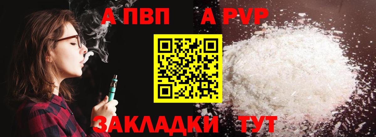 Alpha-PVP Crystall Псков