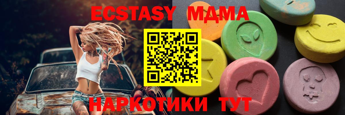 Экстази TESLA  Вход с VPN  ЭКСТАЗИ  Псков 