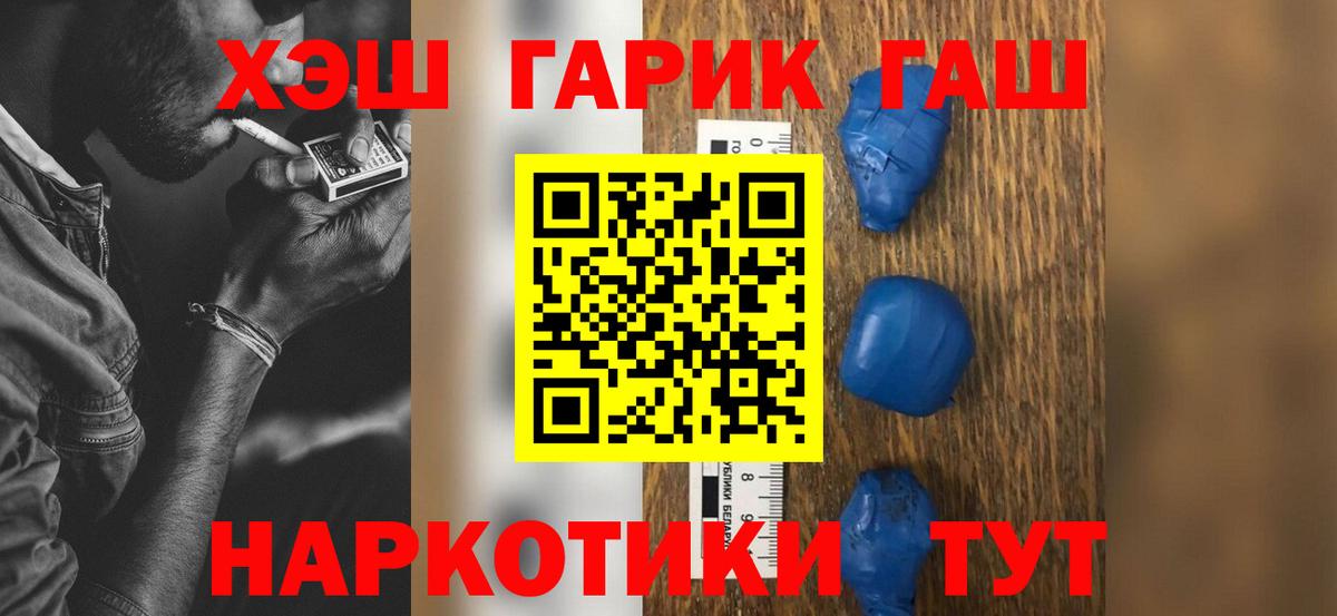 ГАШ 40% ТГК Псков