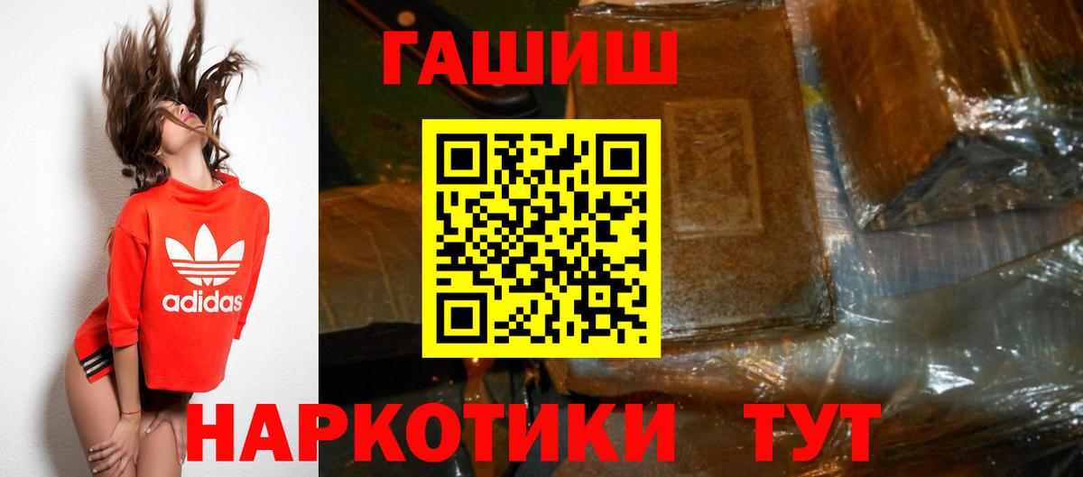 Гашиш убойный  ГАШ Ice-O-Lator  Вход с VPN  Псков 