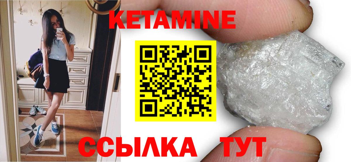 КЕТАМИН ketamine  OMG рабочий сайт  Псков  Вход с VPN 