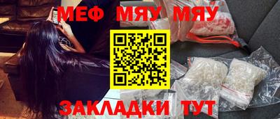 меф VHQ Рузаевка