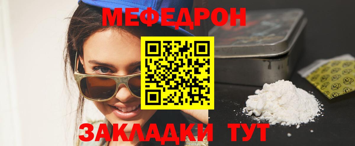 МЕФ  Псков