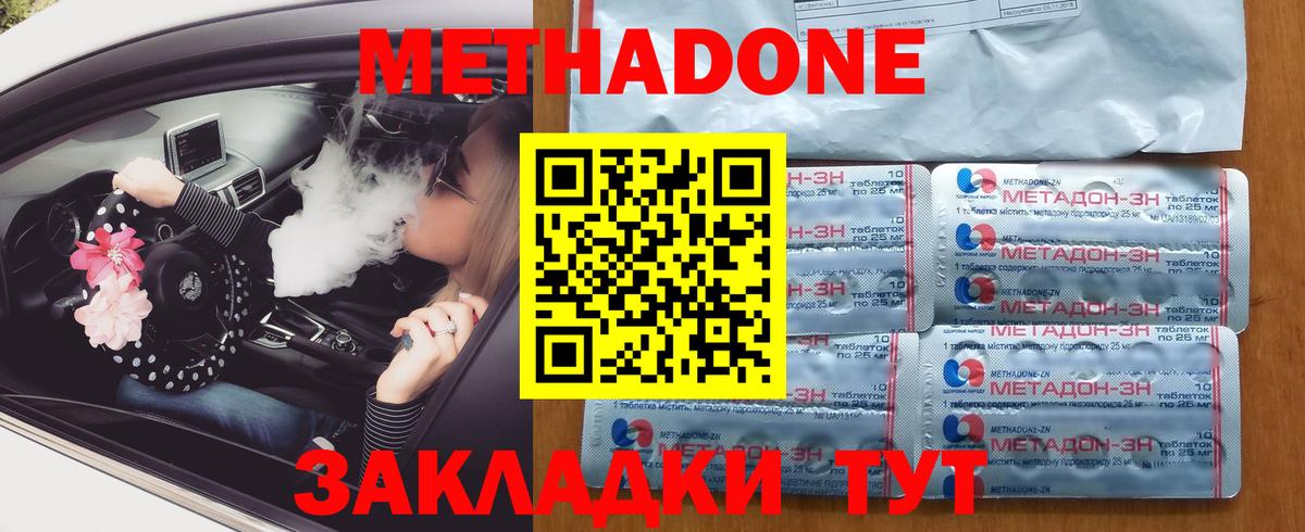 МЕТАДОН VHQ    как зайти  Псков  Вход с VPN 