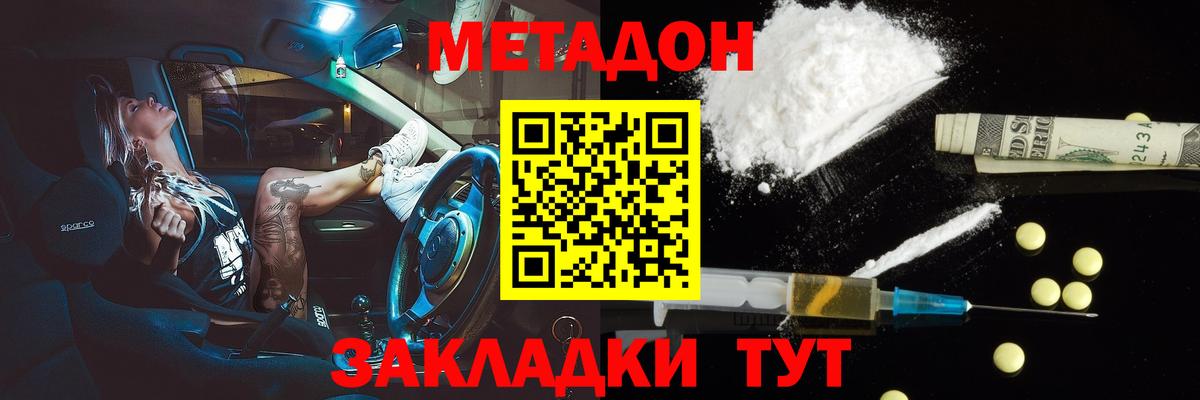 Метадон белоснежный Псков