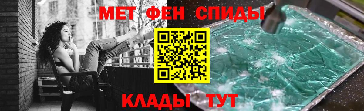 МЕТАМФЕТАМИН кристалл Псков