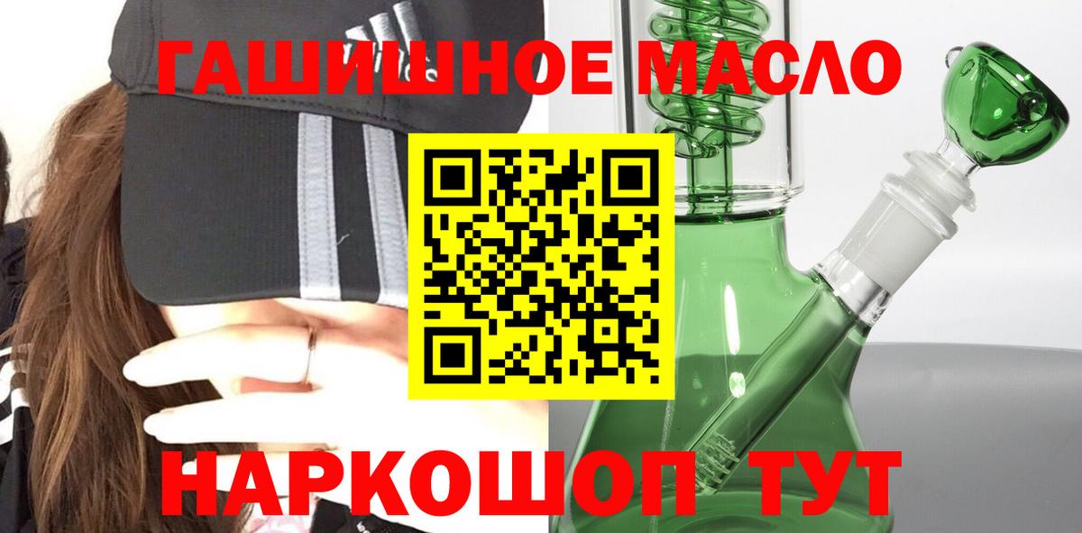 ТГК концентрат Псков