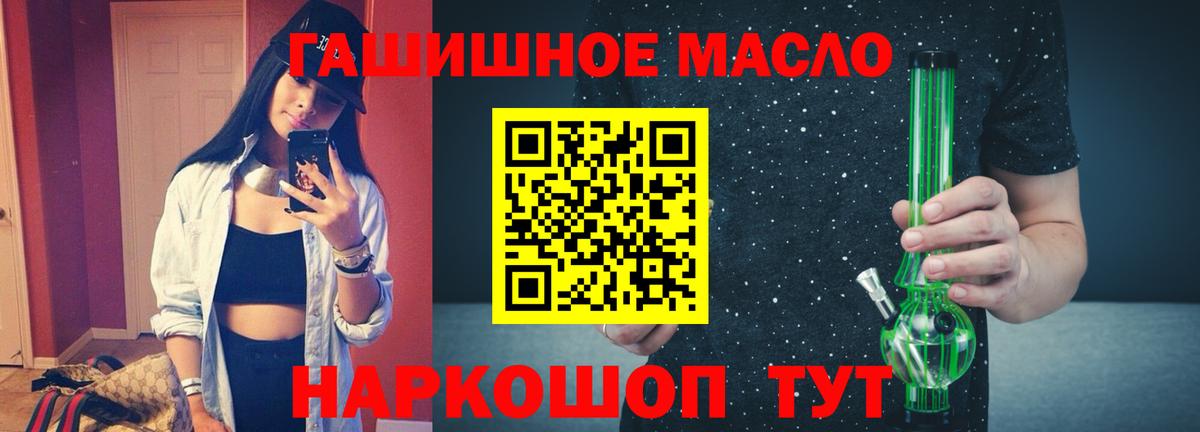 ТГК гашишное масло  Дистиллят ТГК концентрат  закладка  Псков  Вход с VPN 